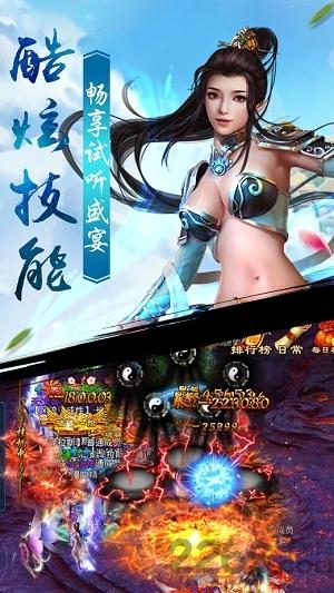 仙剑重生手机版(暂未上线),仙剑重生,仙侠手游,修仙手游