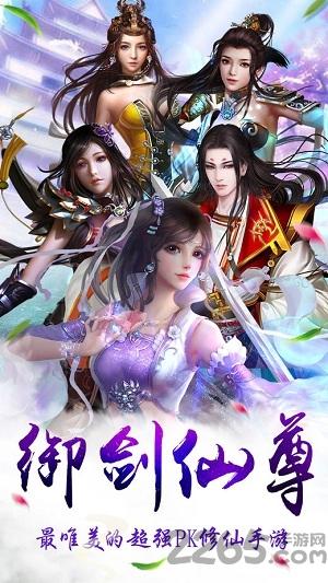 仙剑重生手机版(暂未上线),仙剑重生,仙侠手游,修仙手游