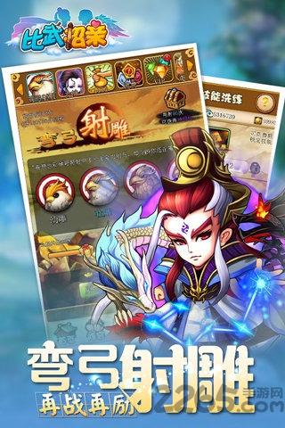 武林萌主内购破解版下载,武林萌主,武侠手游