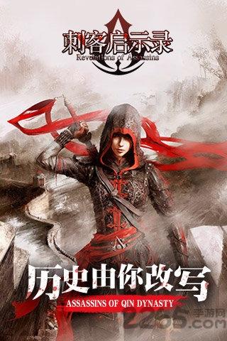 刺客启示录官方正版下载,刺客启示录,rpg手游,对战手游