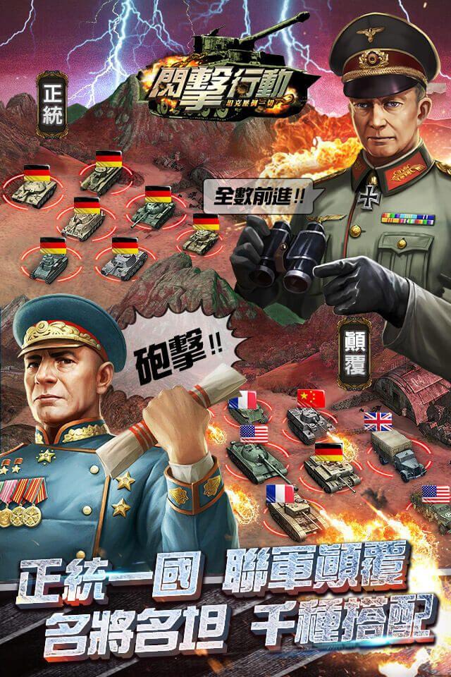 闪击行动游戏(暂未上线),闪击行动,策略手游,战争手游