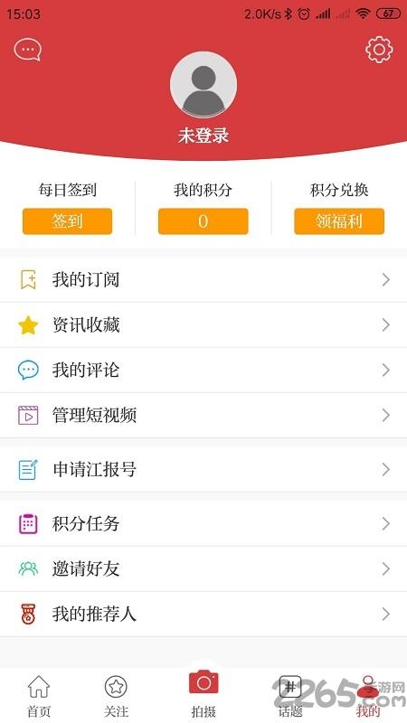 江西视频手机报客户端下载,江西视频手机报,新闻app,江西app