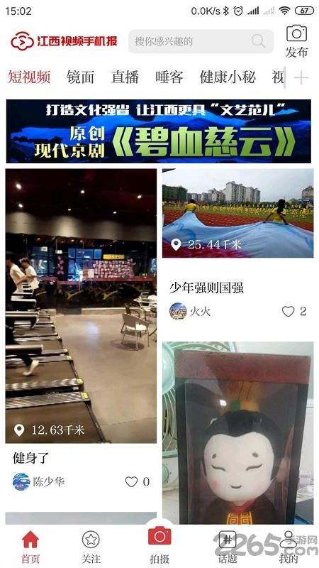 江西视频手机报客户端下载,江西视频手机报,新闻app,江西app