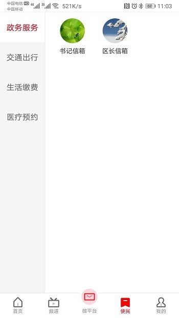 家在恩阳最新版下载,家在恩阳,恩阳app,新闻app
