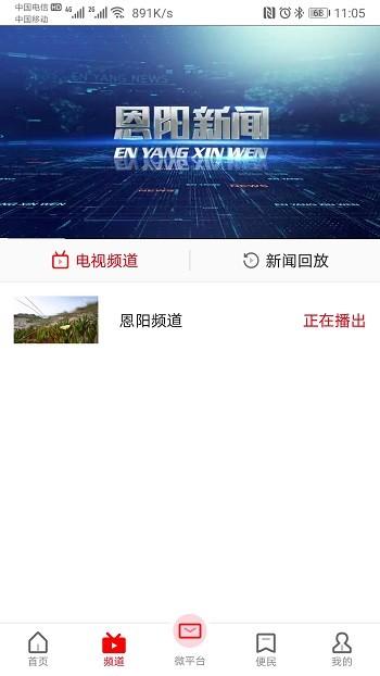 家在恩阳最新版下载,家在恩阳,恩阳app,新闻app