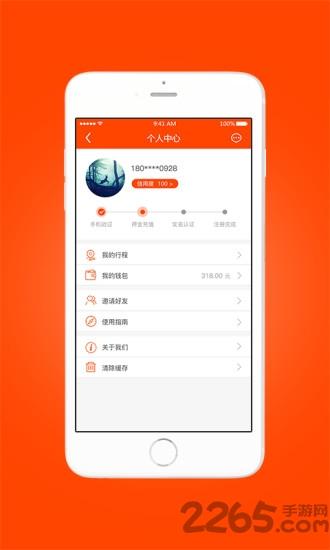有趣单车手机客户端下载,有趣单车,单车app,共享单车app