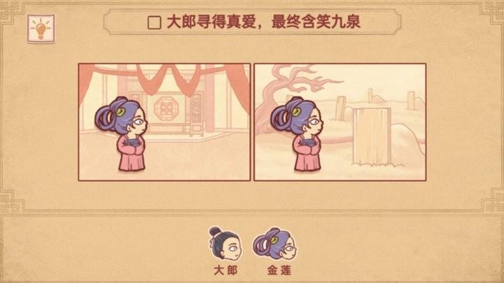 派对策划师游戏下载,派对策划师,编故事游戏