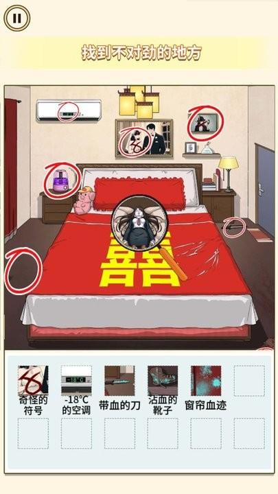找找不合理最新版下载,找找不合理,解谜游戏