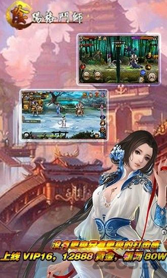 阴阳格斗师手游私服满v版下载,阴阳格斗师,格斗手游,武侠手游
