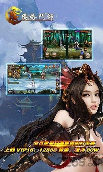 阴阳格斗师手游私服满v版下载,阴阳格斗师,格斗手游,武侠手游