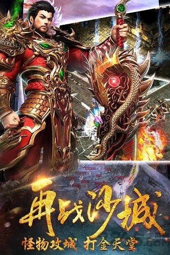 天罡霸业手游官方版下载,天罡霸业,屠龙手游,攻城手游
