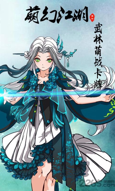 萌幻江湖内购破解版下载,萌幻江湖,武侠手游,q版手游