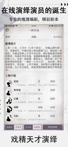 探案笔记游戏下载,探案笔记,推理游戏,角色扮演游戏