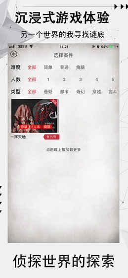 探案笔记游戏下载,探案笔记,推理游戏,角色扮演游戏