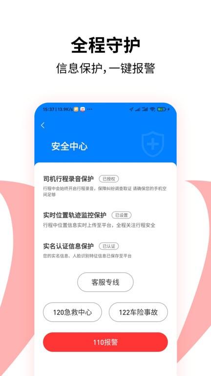 顶风车主官方版下载,顶风车主,车主app,网约车app
