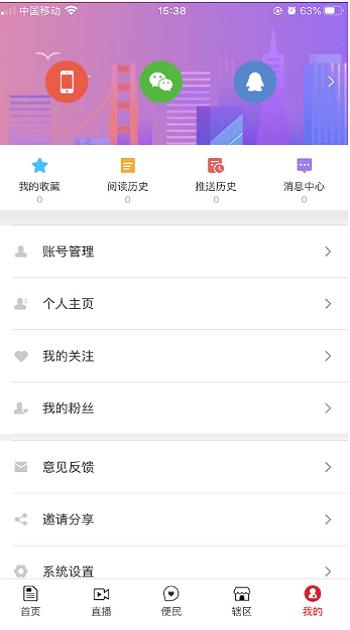 今日运城移动客户端下载,今日运城,新闻app,资讯app