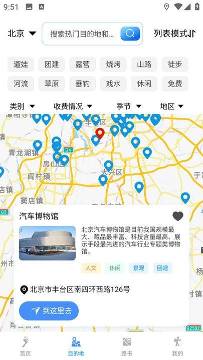 闲乎手机客户端下载,闲乎,旅行app