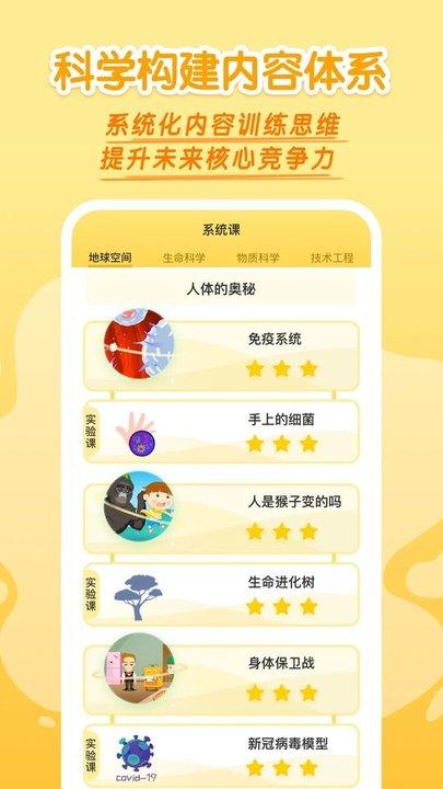十分科学app官方版下载,十分科学,学习app