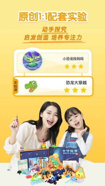 十分科学app官方版下载,十分科学,学习app