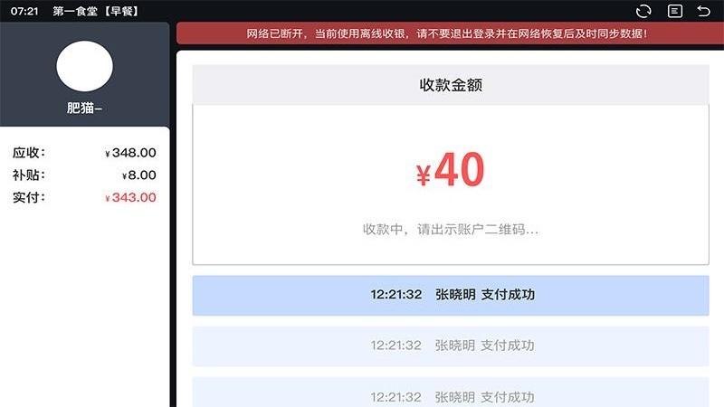 氢鱼数字食堂官方版下载,氢鱼数字食堂,食堂app,点餐app