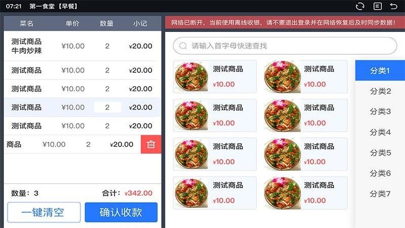 氢鱼数字食堂官方版下载,氢鱼数字食堂,食堂app,点餐app