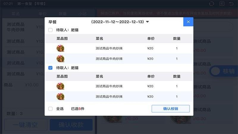 氢鱼数字食堂官方版下载,氢鱼数字食堂,食堂app,点餐app