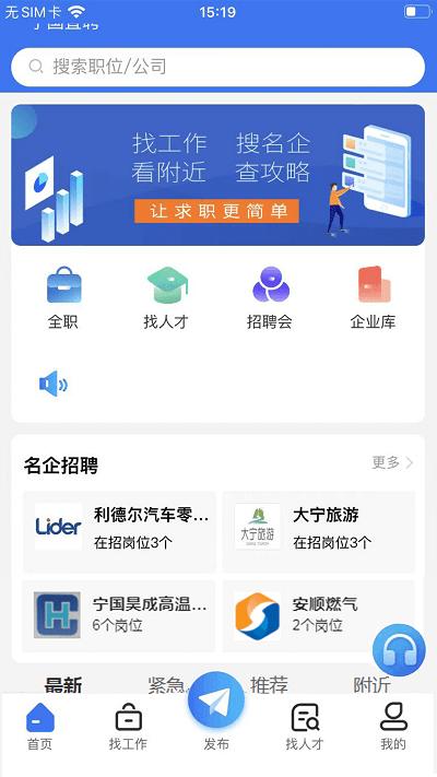 宁国直聘app下载,宁国直聘,招聘app,找工作app