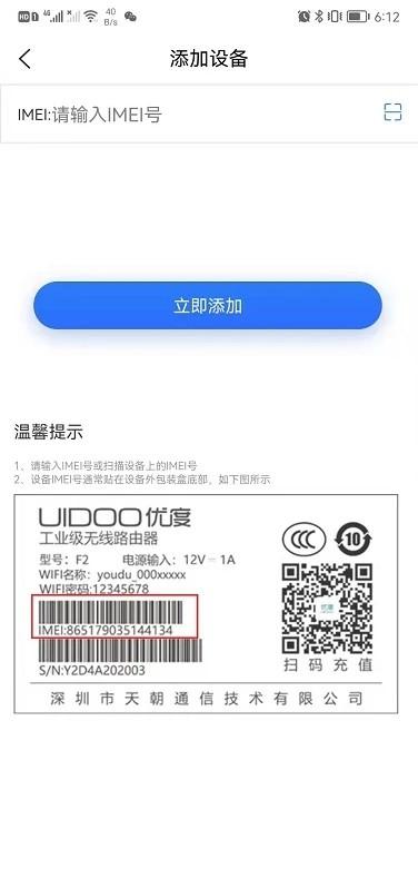 天朝优度app下载,wifi管理app,天朝优度