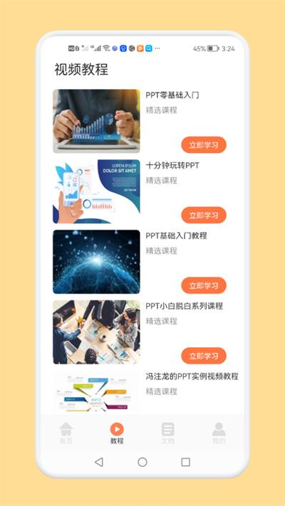 专业ppt制作app下载,专业ppt制作,pptapp,制作app