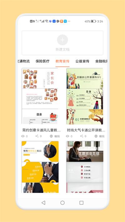 专业ppt制作app下载,专业ppt制作,pptapp,制作app