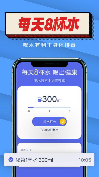 起点计步最新版下载,起点计步,计步app