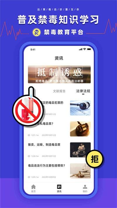 安全教育学习平台最新版下载,安全教育学习平台,禁毒app,教育app