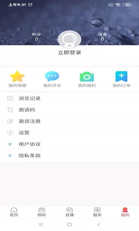 看宾川头条新闻下载,看宾川,融媒体app,宾川app