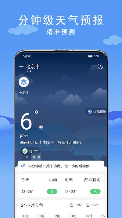 燕子天气预报下载,燕子天气,天气app,实用app