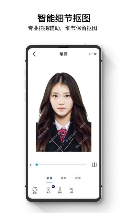 证件照最美神器官方版下载,证件照最美神器,证件照app