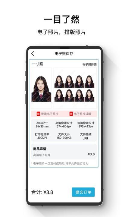 证件照最美神器官方版下载,证件照最美神器,证件照app