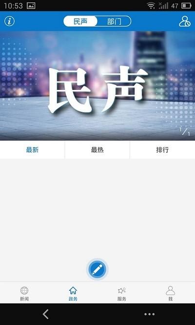 云上枣阳客户端下载,云上枣阳,新闻app,资讯app