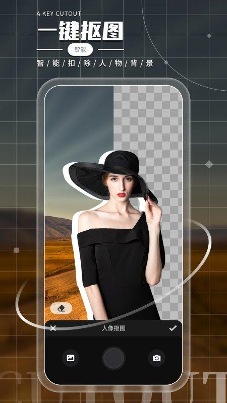 照片橡皮擦软件下载,照片橡皮擦,修图app