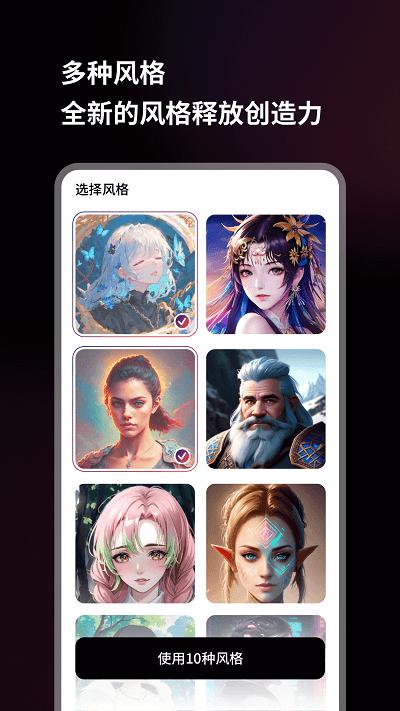 美趣ai绘画app下载,美趣ai,绘画app,工具app