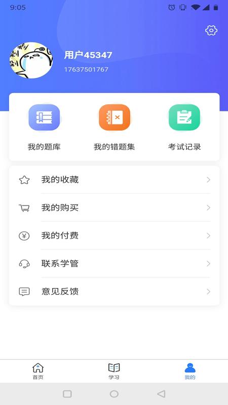 航海人app下载,航海人,学习app,航海app
