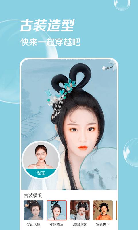 ai时光相机app下载,ai时光相机,相机app,拍照app