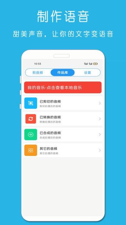 万能音乐剪辑器app手机版(铃声音乐剪辑)下载,万能音乐剪辑器,剪辑app