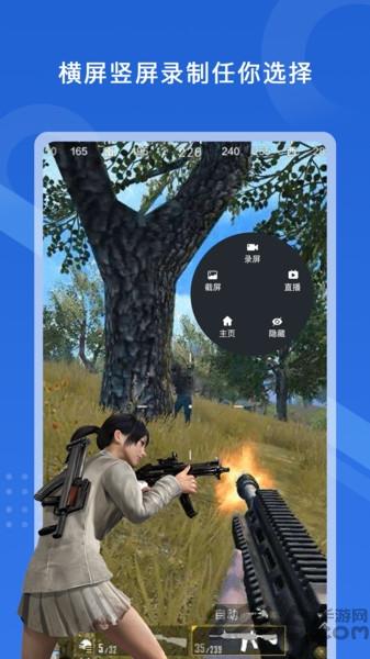 极速录屏大师app下载,极速录屏大师,录屏app