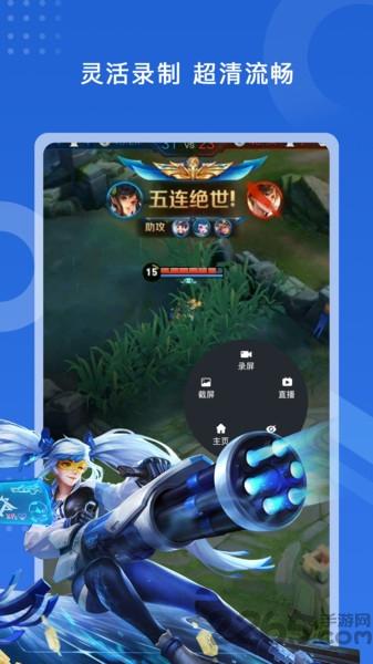 极速录屏大师app下载,极速录屏大师,录屏app