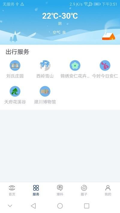 大邑融媒app下载,大邑融媒,新闻app,媒体app