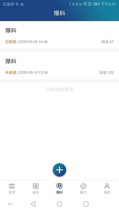 大邑融媒app下载,大邑融媒,新闻app,媒体app