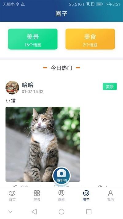 大邑融媒app下载,大邑融媒,新闻app,媒体app