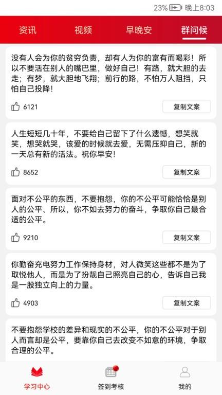 圆梦签到app下载,圆梦签到,健康app,资讯app