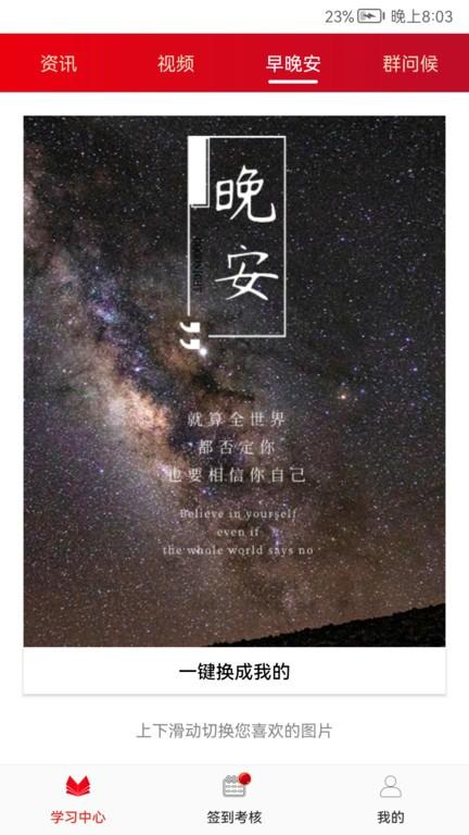 圆梦签到app下载,圆梦签到,健康app,资讯app