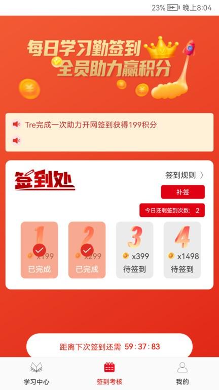 圆梦签到app下载,圆梦签到,健康app,资讯app